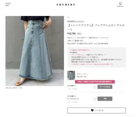 ★★神級長腿系🇯🇵 日單|喇叭形牛仔長裙